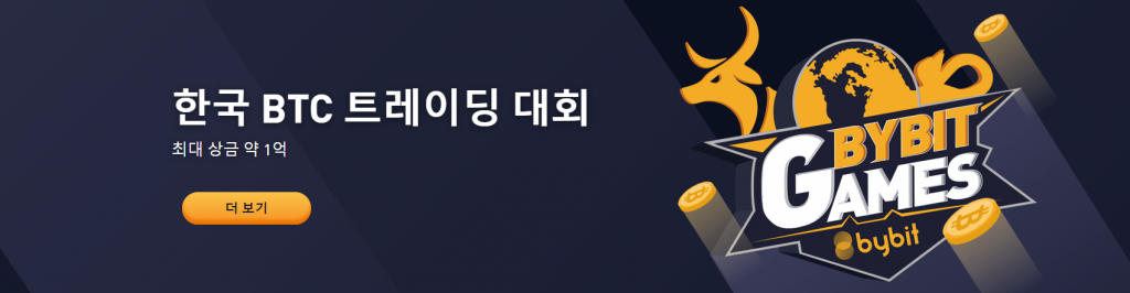 바이비트대회