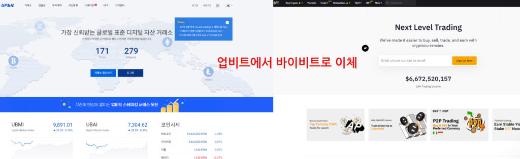 바이비트 선물거래 입금