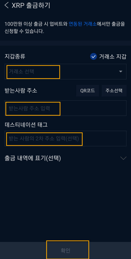 바이비트 선택 후 주소 태그 입력