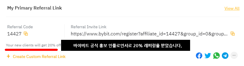 바이빗 레퍼럴