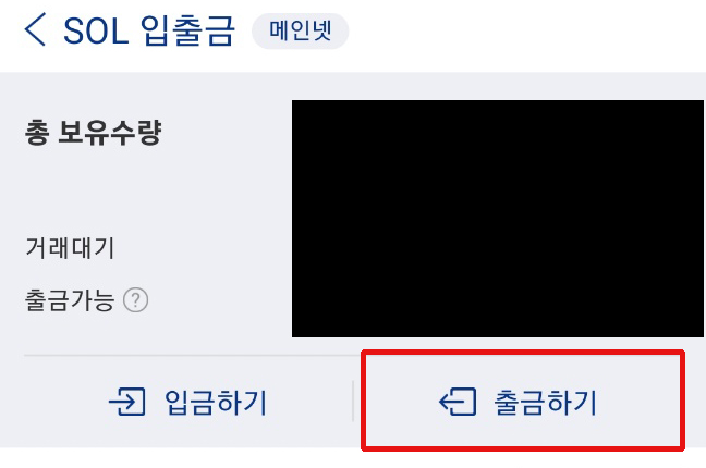 업비트에서 바이비트 입금 2