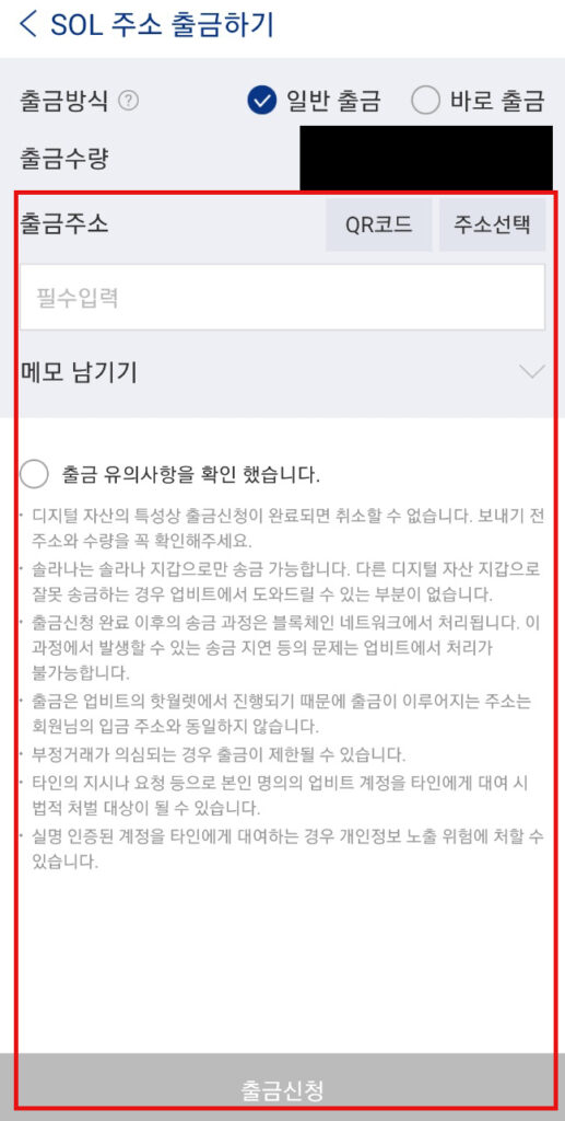 업비트에서 바이비트 입금 3