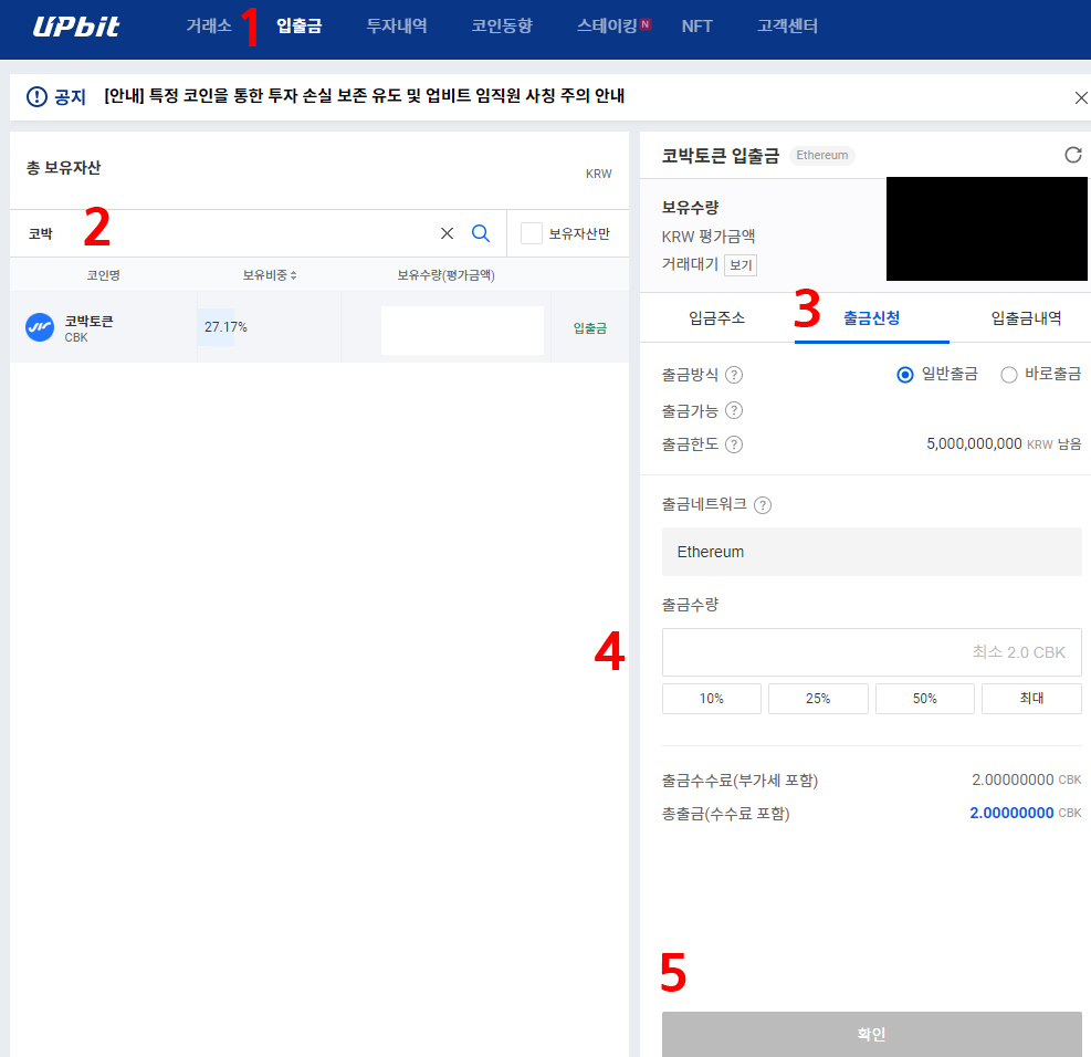 업비트에서 바이비트 출금