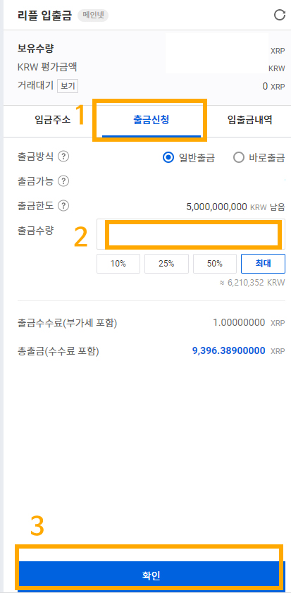 업비트에서 바이비트 출금