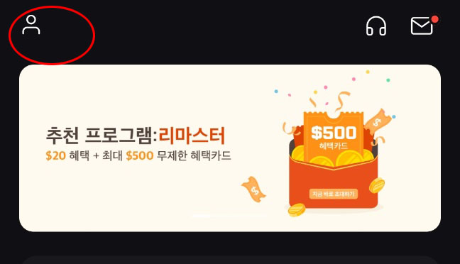 바이비트 모바일 앱 화면