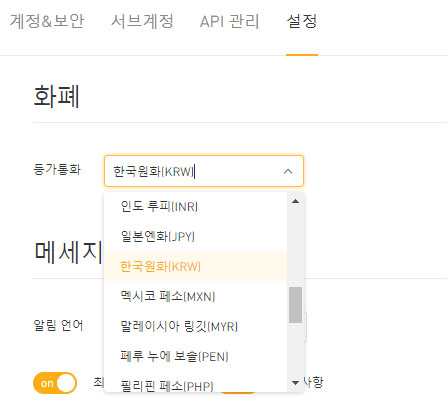 바이비트 원화표시