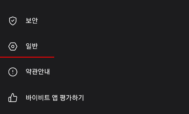 BYBIT 모바일 앱 화면