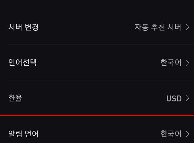 BYBIT 모바일 앱 화면