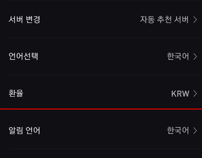 BYBIT 모바일 앱 화면