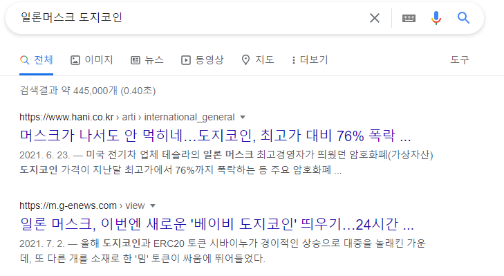 일론머스크 도지코인