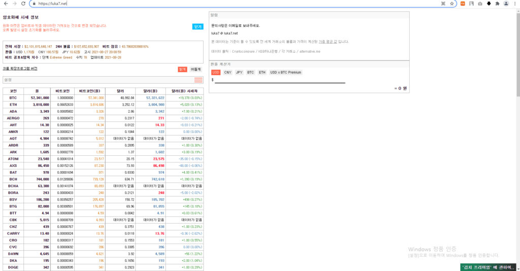 비트코인 김치프리미엄 사이트
