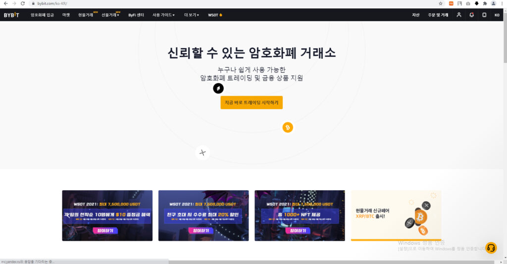 비트코인 선물거래소