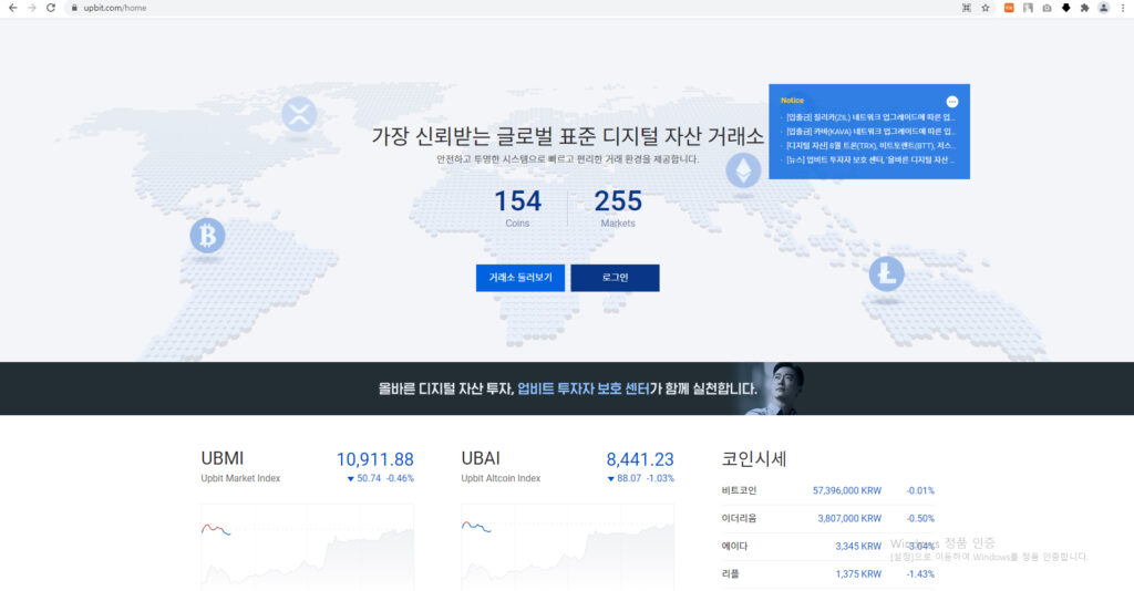 비트코인 필수 거래소