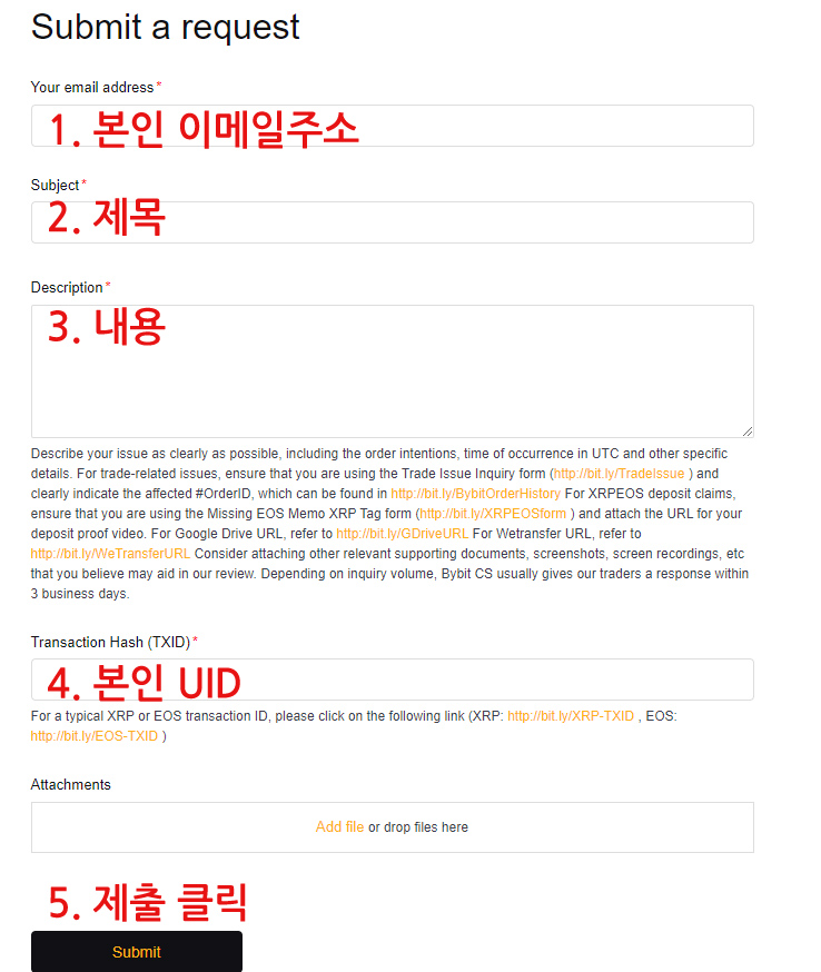 바이비트 탈퇴
