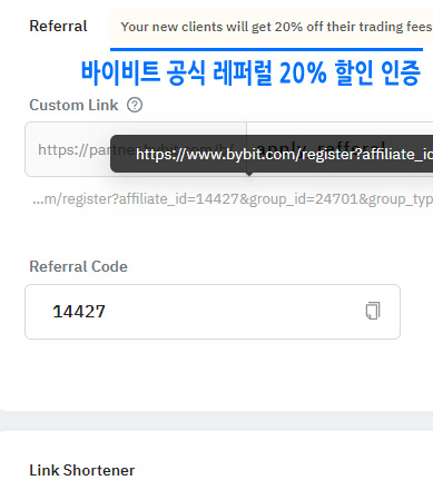 바이비트 무기한 수수료 할인