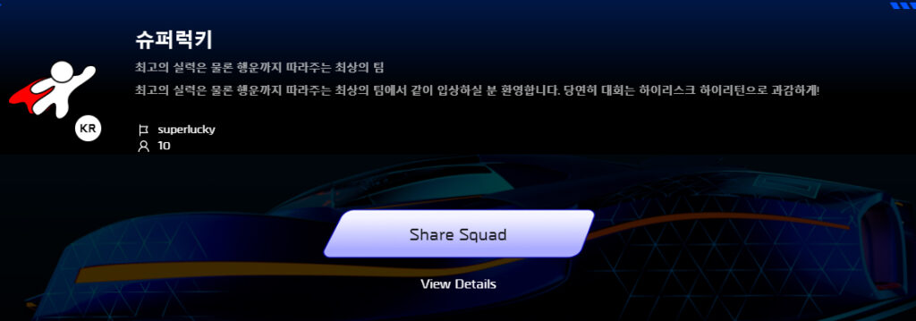 바이비트 팀전 등록
