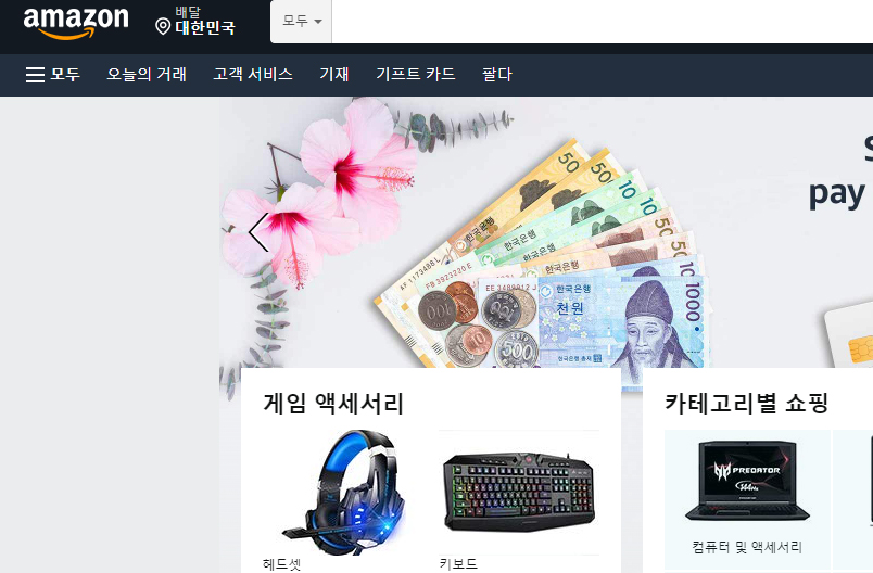 선물 거래소 한글 (한국어)