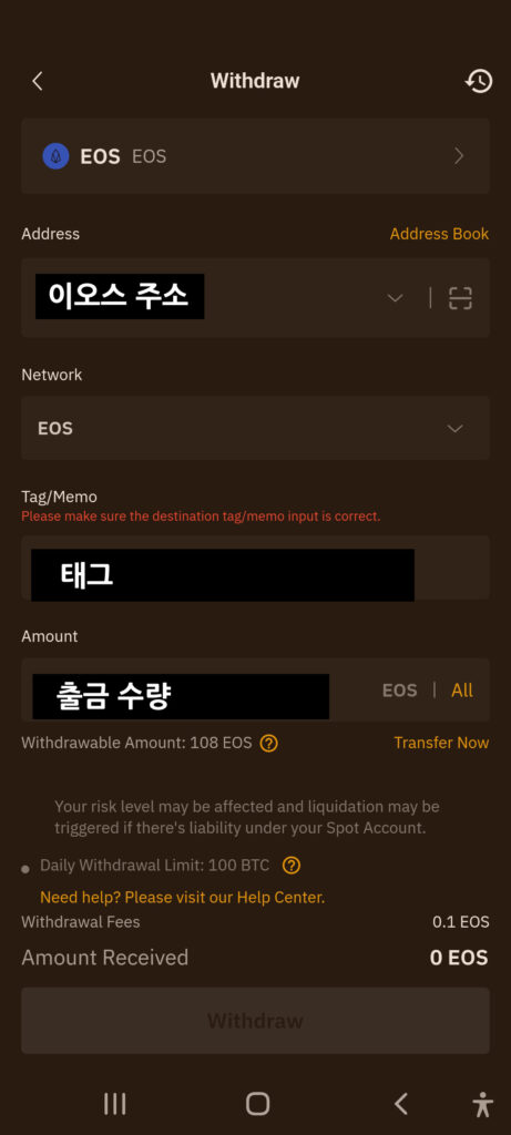 바이비트 이오스 출금 방법
