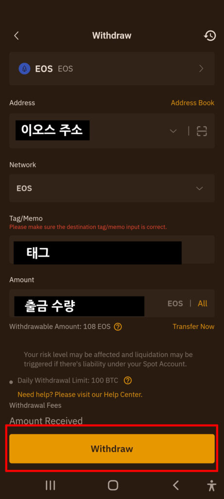 바이비트 출금 신청