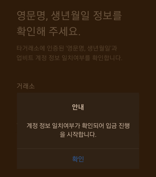 계정 정보 일치