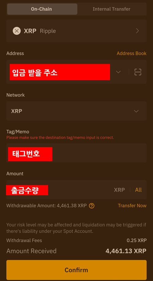 바이비트에서 업비트 리플 전송