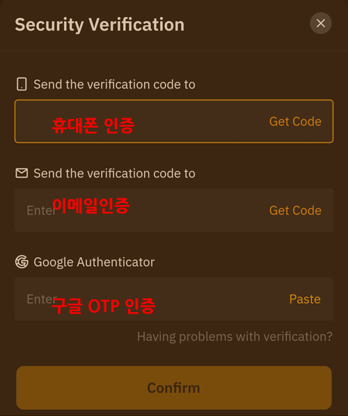 바이비트 업비트 출금 인증