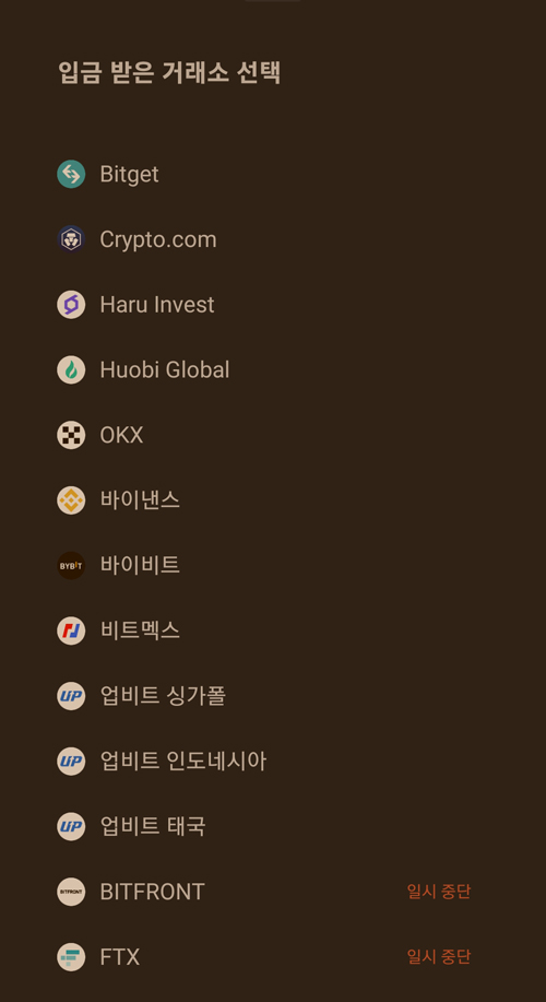 바이비트 업비트 트래블룰