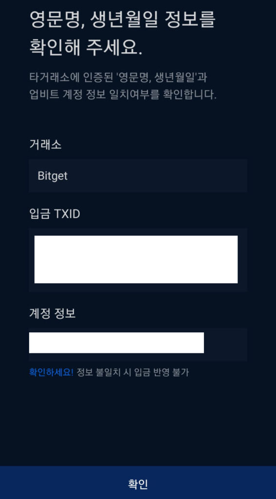 비트겟 업비트 송금