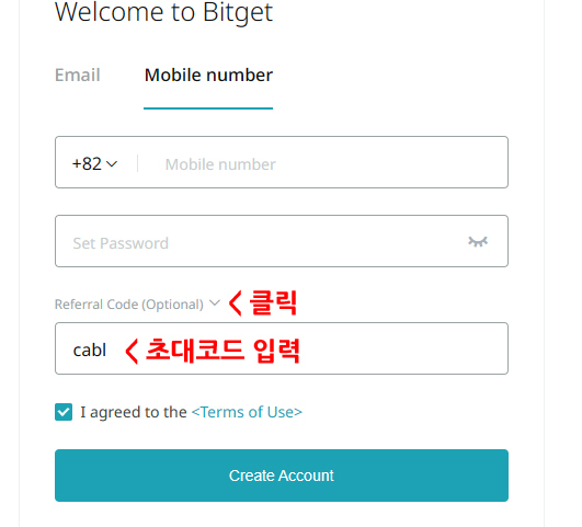 비트겟 초대코드 가입