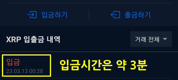 비트겟 출금 시간