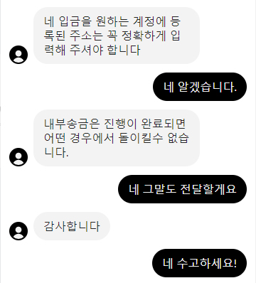 바이비트에서 바이비트 송금 주의사항