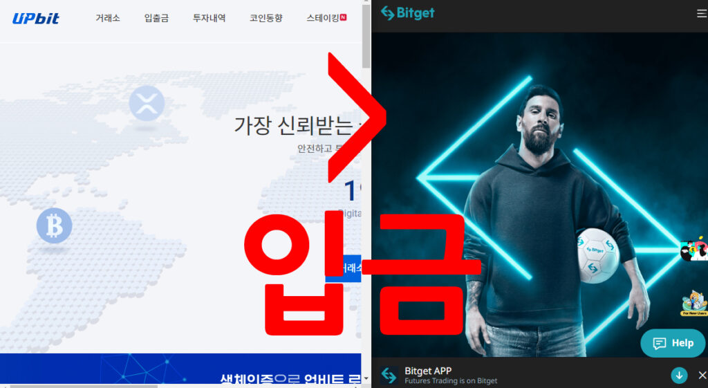 비트겟 입금