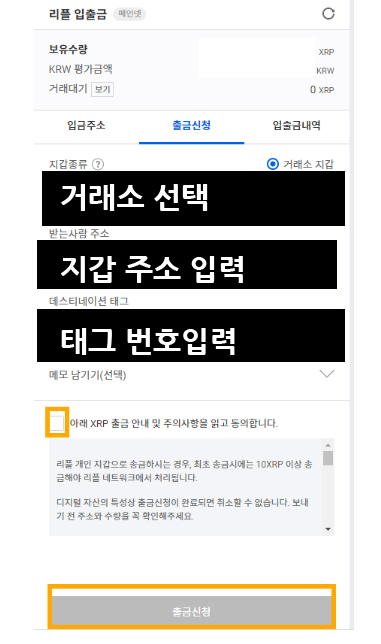 업비트에서 비트겟으로 송금