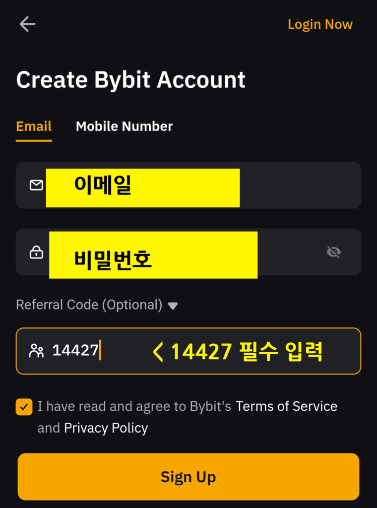 바이비트 가입방법
