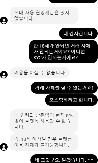 바이비트 나이제한은 만 18세만