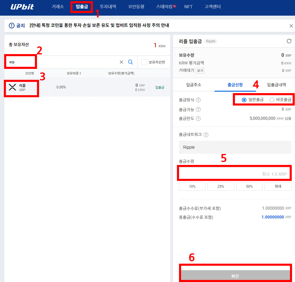 업비트에서 바이비트 출금