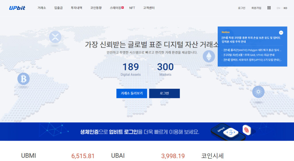 업비트