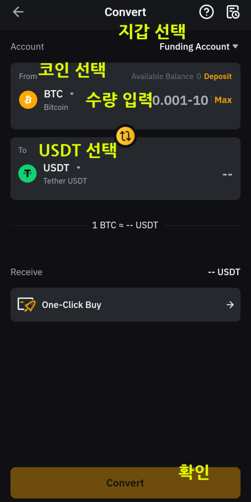 바이비트 USDT 환전