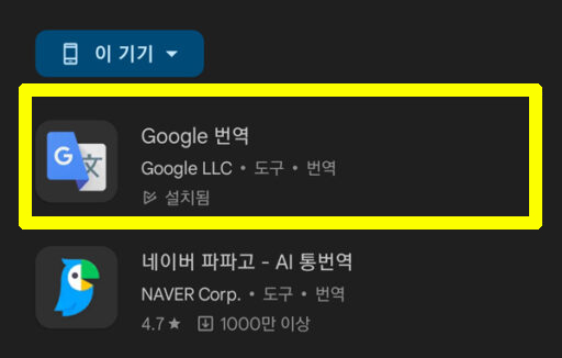 바이비트 앱 한국어