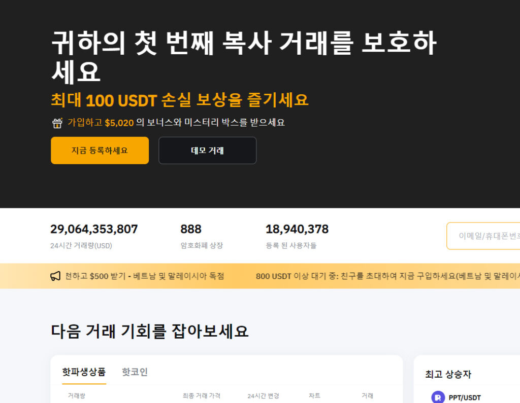 바이비트 한국어