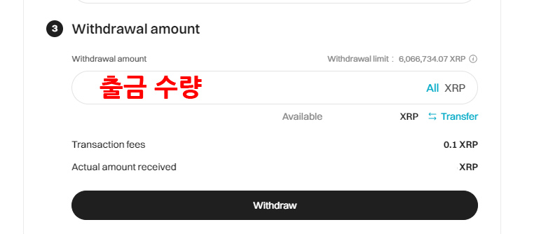 비트겟 출금 수량 입력