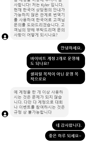 bybit 실시간 상담