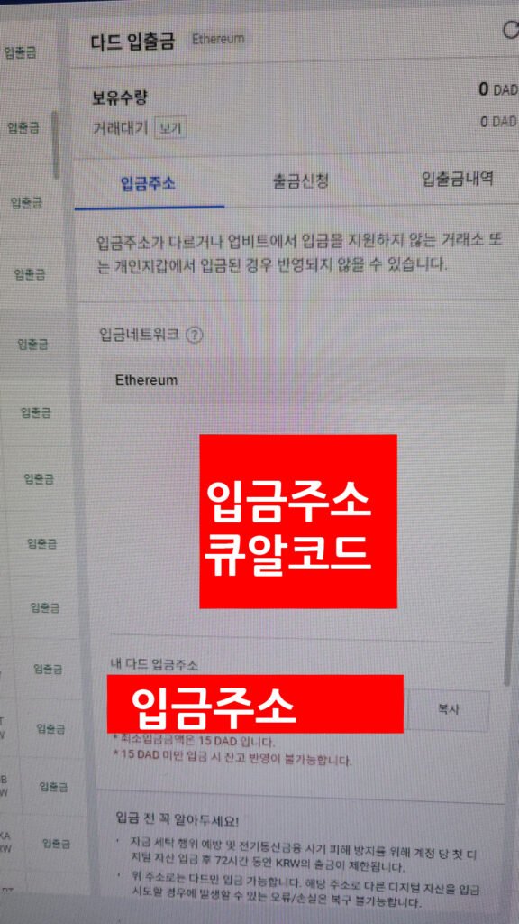 업비트 입금 주소