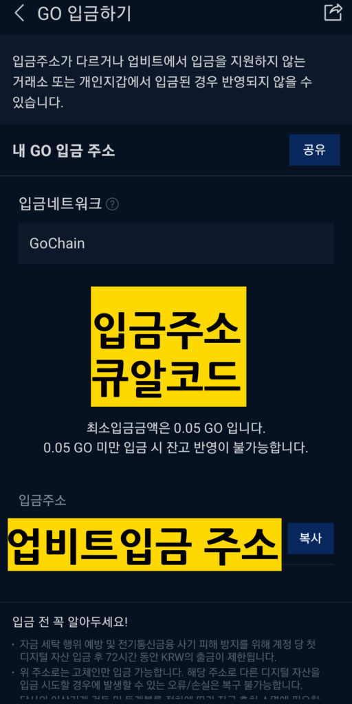 업비트 코인 입금 주소