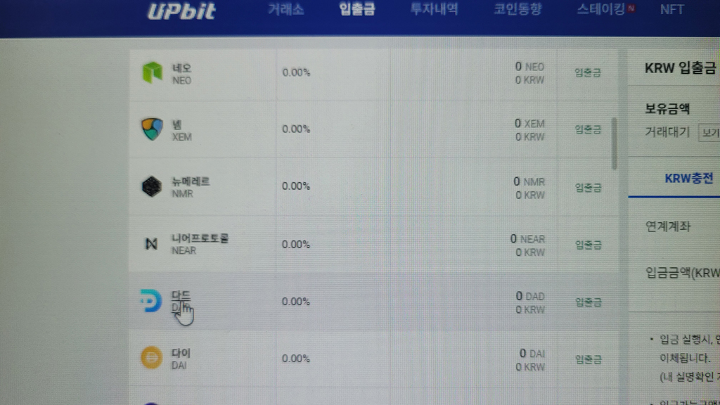 업비트 코인 주소