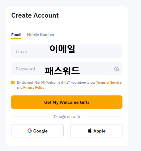 바이비트 이메일 가입