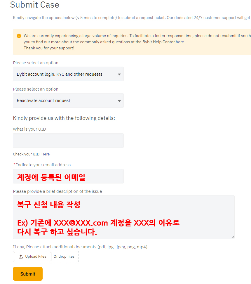 바이비트 계정 복구