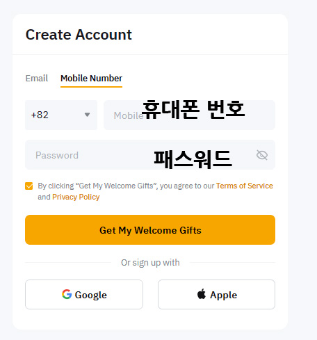 바이비트 휴대폰 번호 가입