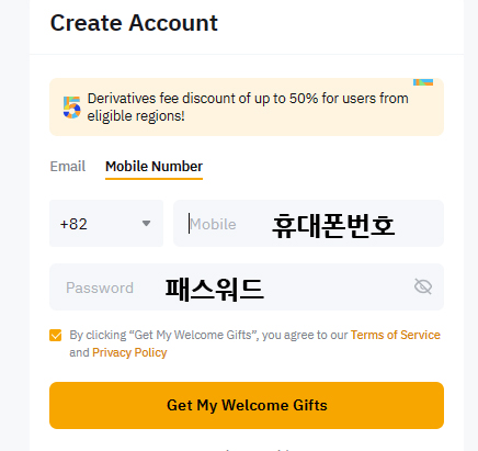 바이비트 모바일 가입