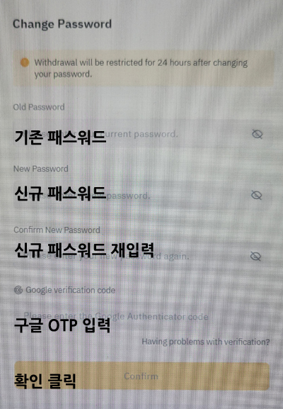 바이비트 비밀번호 변경